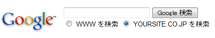 Googleの検索フォーム