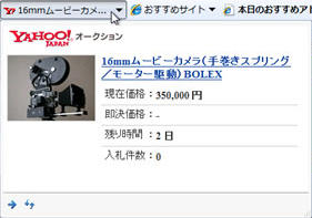 Webスライスの一例