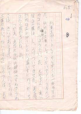 手書きの原稿
