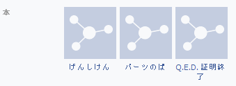 日本語のタイトルで並ぶアイコン