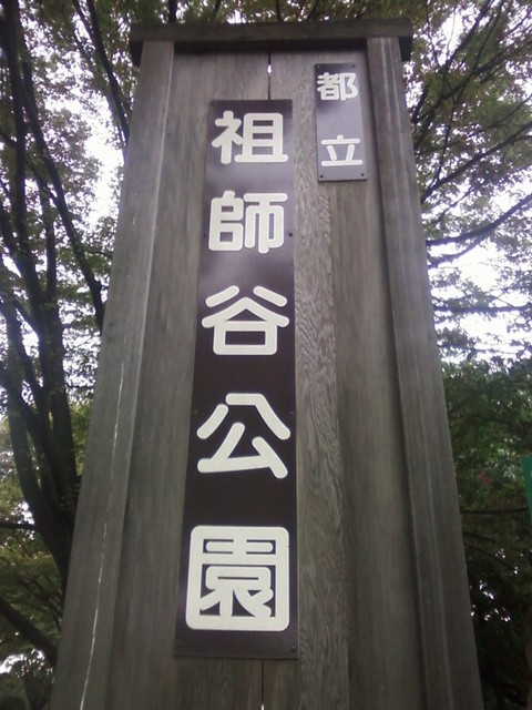 南側の入り口