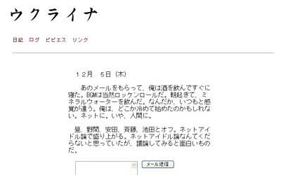 サイトの例その2