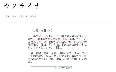 サイトの例その2