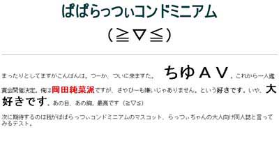 サイトの例その1
