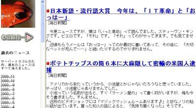ニュースサイトの例