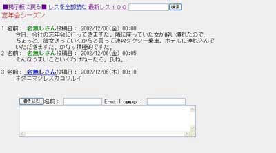 掲示板の例