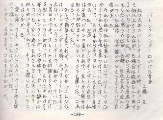 卒業文集に載っている私の作文