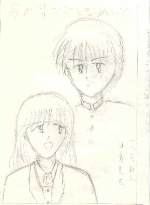 私が描いた少女漫画の扉