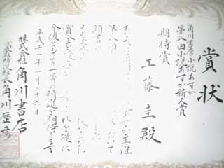 賞状