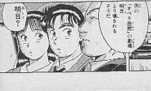 漫画のコマ　オリジナル