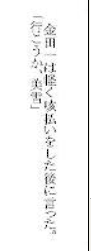 校正をする前の文章