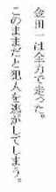 校正する前の文章