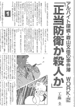 森山文佳の事件簿　扉