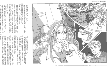 森山文佳のイラスト
